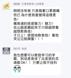 Page 49 of Mask Danshi wa Koishitakunai no ni | 口罩男子明明不想谈恋爱 Ch. 1-7