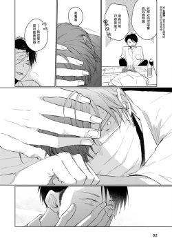 Page 57 of Mask Danshi wa Koishitakunai no ni | 口罩男子明明不想谈恋爱 Ch. 1-7