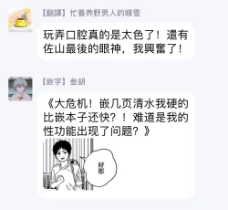 Page 63 of Mask Danshi wa Koishitakunai no ni | 口罩男子明明不想谈恋爱 Ch. 1-7