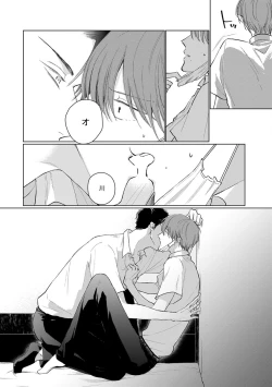 Page 84 of Mask Danshi wa Koishitakunai no ni | 口罩男子明明不想谈恋爱 Ch. 1-7