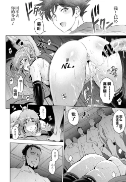 Page 14 of Nettori Netorare Ch. 8