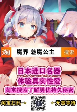 Page 22 of Nettori Netorare Ch. 8