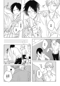 Page 27 of Mihanada Pectolite | 水色海纹石 Ch. 1