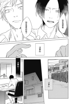 Page 32 of Mihanada Pectolite | 水色海纹石 Ch. 1