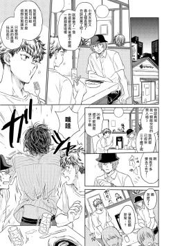 Page 11 of Te Mo Ashi mo Denai! | 束手无策! Ch. 1