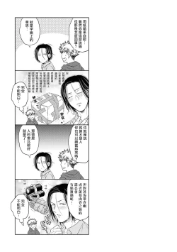 Page 33 of Te Mo Ashi mo Denai! | 束手无策! Ch. 1