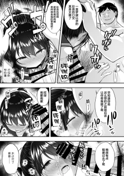 Page 15 of Daisuki na Kareshi ga Iru no ni Onii-chan ni Yararechatta Watashi