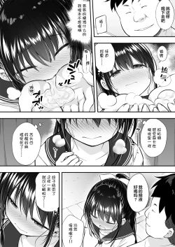 Page 18 of Daisuki na Kareshi ga Iru no ni Onii-chan ni Yararechatta Watashi