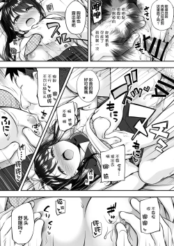 Page 26 of Daisuki na Kareshi ga Iru no ni Onii-chan ni Yararechatta Watashi