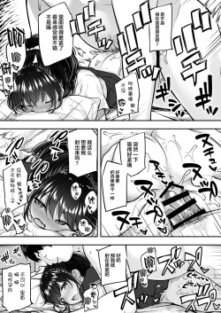 Page 31 of Daisuki na Kareshi ga Iru no ni Onii-chan ni Yararechatta Watashi