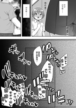 Page 37 of Daisuki na Kareshi ga Iru no ni Onii-chan ni Yararechatta Watashi