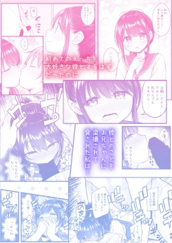 Page 40 of Daisuki na Kareshi ga Iru no ni Onii-chan ni Yararechatta Watashi