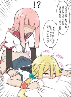 Page 4 of Minna wa ni Natchae Series Vol. 1