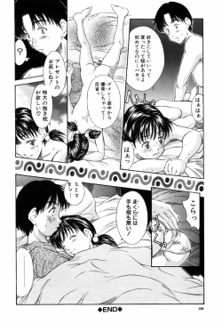 Page 138 of Imouto-Kan