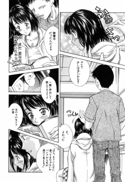 Page 144 of Imouto-Kan