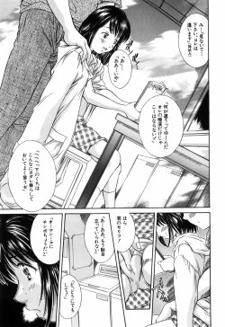 Page 145 of Imouto-Kan