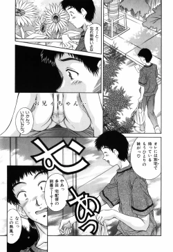 Page 29 of Imouto-Kan
