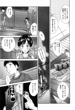 Page 45 of Imouto-Kan