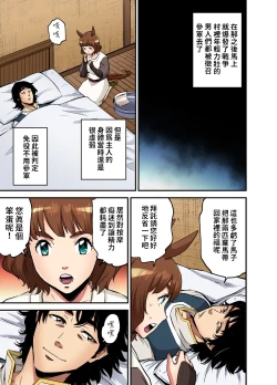 Page 22 of Otona no Douwa塞翁失馬