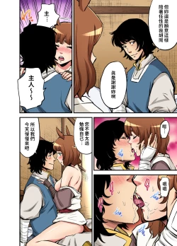 Page 23 of Otona no Douwa塞翁失馬