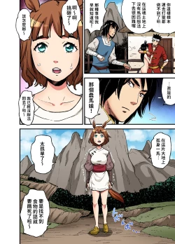 Page 7 of Otona no Douwa塞翁失馬