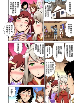 Page 9 of Otona no Douwa塞翁失馬