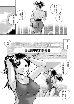 Page 3 of Bijin Shachou YukiCh. 1-4