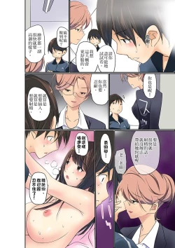 Page 142 of Manchira shiteru JK o Hakken shita node Gakuen Nai de Choukyou shite mita | 暴露狂女子高中生的日常生活 學校內的變態調教 Ch.1-11