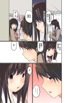 Page 160 of Manchira shiteru JK o Hakken shita node Gakuen Nai de Choukyou shite mita | 暴露狂女子高中生的日常生活 學校內的變態調教 Ch.1-11