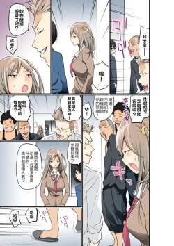Page 202 of Manchira shiteru JK o Hakken shita node Gakuen Nai de Choukyou shite mita | 暴露狂女子高中生的日常生活 學校內的變態調教 Ch.1-11