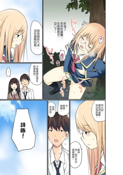 Page 249 of Manchira shiteru JK o Hakken shita node Gakuen Nai de Choukyou shite mita | 暴露狂女子高中生的日常生活 學校內的變態調教 Ch.1-11