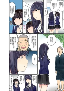 Page 255 of Manchira shiteru JK o Hakken shita node Gakuen Nai de Choukyou shite mita | 暴露狂女子高中生的日常生活 學校內的變態調教 Ch.1-11