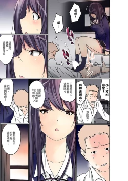 Page 264 of Manchira shiteru JK o Hakken shita node Gakuen Nai de Choukyou shite mita | 暴露狂女子高中生的日常生活 學校內的變態調教 Ch.1-11
