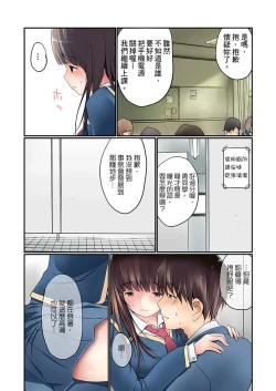 Page 43 of Manchira shiteru JK o Hakken shita node Gakuen Nai de Choukyou shite mita | 暴露狂女子高中生的日常生活 學校內的變態調教 Ch.1-11