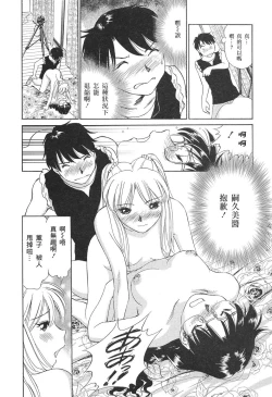 Page 109 of Ai-Kazoku