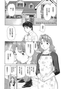 Page 118 of Ai-Kazoku