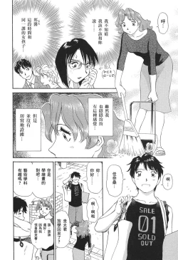 Page 119 of Ai-Kazoku
