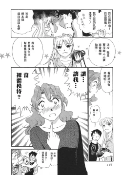 Page 121 of Ai-Kazoku