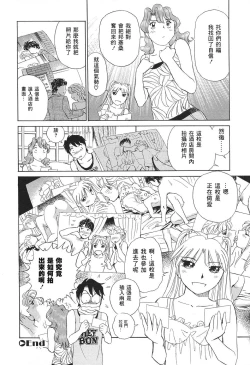 Page 135 of Ai-Kazoku