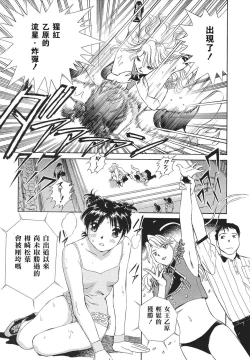 Page 136 of Ai-Kazoku