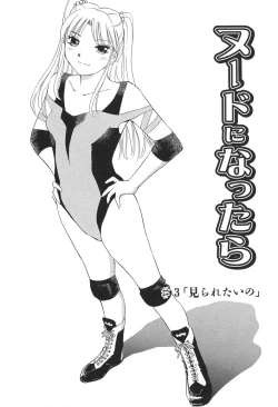 Page 137 of Ai-Kazoku