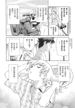 Page 13 of Ai-Kazoku