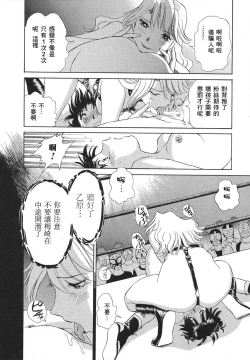 Page 145 of Ai-Kazoku