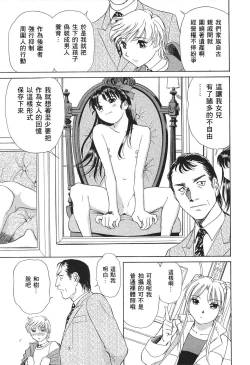 Page 160 of Ai-Kazoku