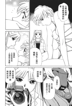 Page 165 of Ai-Kazoku