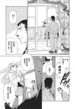 Page 166 of Ai-Kazoku