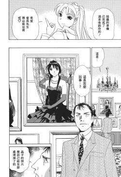 Page 167 of Ai-Kazoku