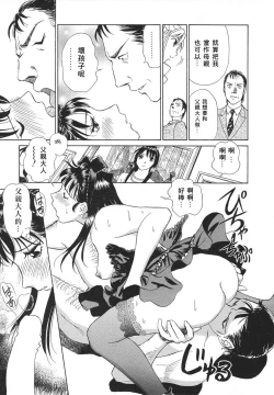 Page 170 of Ai-Kazoku