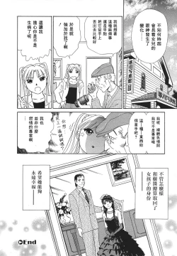 Page 175 of Ai-Kazoku