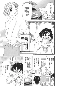 Page 178 of Ai-Kazoku